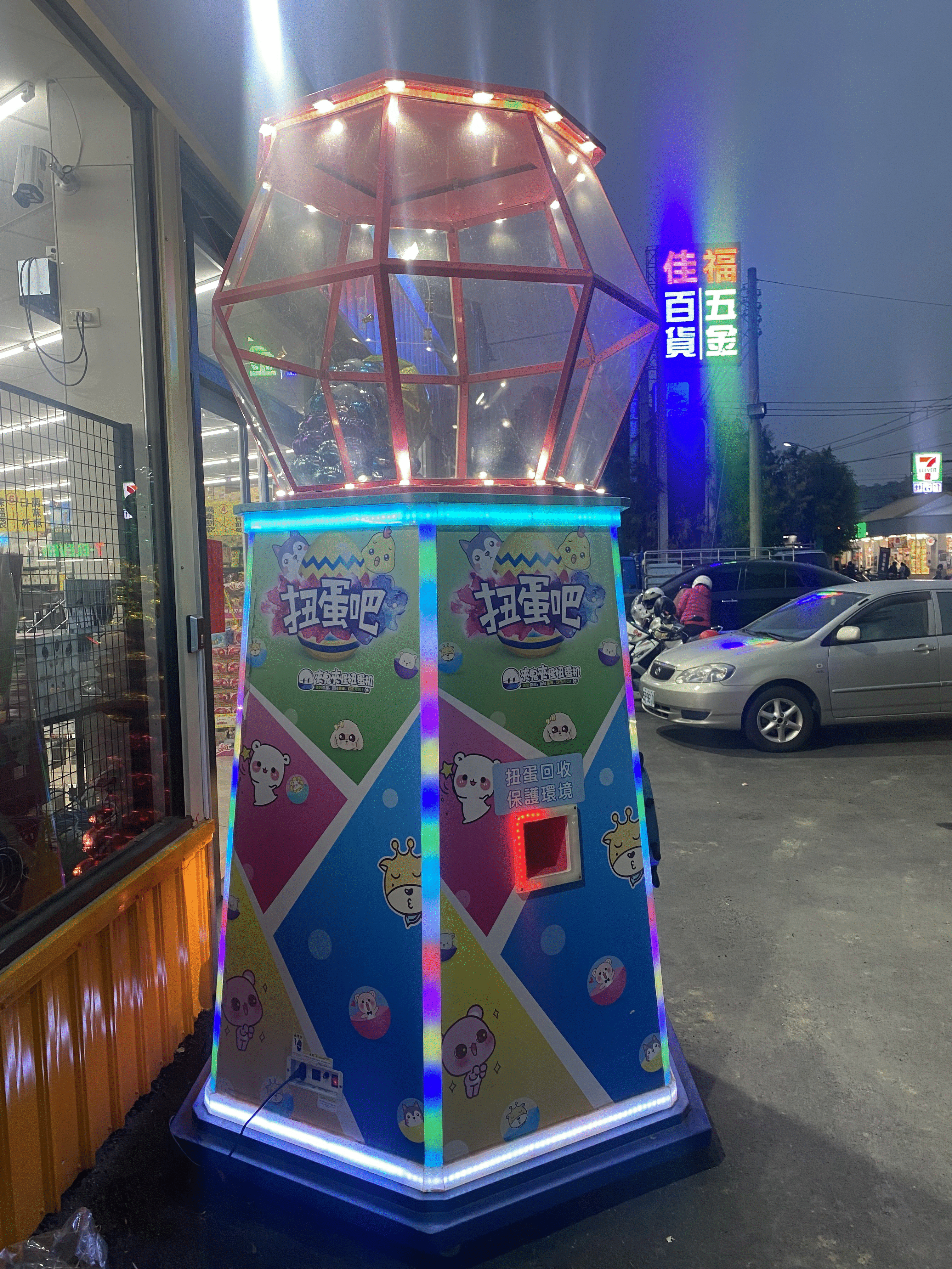 南投佳福五金百貨 開幕慶 風車高塔客製化大型扭蛋機 X東昇電玩